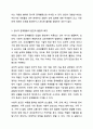 아동의 정서적 문제행동에 대처하는 바람직한 부모역할을 논하시오. 5페이지