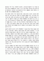 아동의 정서적 문제행동에 대처하는 바람직한 부모역할을 논하시오. 6페이지