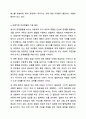 아동의 정서적 문제행동에 대처하는 바람직한 부모역할을 논하시오. 7페이지