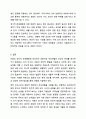 아동의 정서적 문제행동에 대처하는 바람직한 부모역할을 논하시오. 11페이지