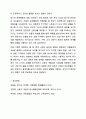 아동의 정서적 문제행동에 대처하는 바람직한 부모역할을 논하시오. 12페이지