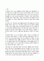 정신지체(지적장애)아동의 포괄적인 예방과 지원방안을 논하시오. 2페이지