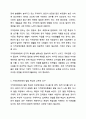 정신지체(지적장애)아동의 포괄적인 예방과 지원방안을 논하시오. 4페이지