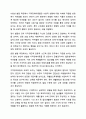 정신지체(지적장애)아동의 포괄적인 예방과 지원방안을 논하시오. 5페이지