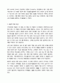 정신지체(지적장애)아동의 포괄적인 예방과 지원방안을 논하시오. 6페이지