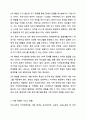정신지체(지적장애)아동의 포괄적인 예방과 지원방안을 논하시오. 7페이지