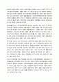 정신지체(지적장애)아동의 포괄적인 예방과 지원방안을 논하시오. 8페이지