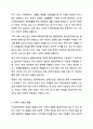 정신지체(지적장애)아동의 포괄적인 예방과 지원방안을 논하시오. 9페이지