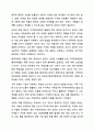 정신지체(지적장애)아동의 포괄적인 예방과 지원방안을 논하시오. 10페이지