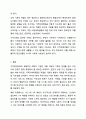 정신지체(지적장애)아동의 포괄적인 예방과 지원방안을 논하시오. 11페이지