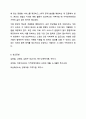 정신지체(지적장애)아동의 포괄적인 예방과 지원방안을 논하시오. 12페이지