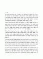 지금까지 학습한 주차중에 지도방법을 한 가지를 선택하여 특수아동을 교육하는 교사는 어떠해야 하는지를 서술하시오. 2페이지