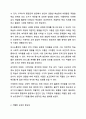지금까지 학습한 주차중에 지도방법을 한 가지를 선택하여 특수아동을 교육하는 교사는 어떠해야 하는지를 서술하시오. 4페이지