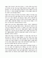 지금까지 학습한 주차중에 지도방법을 한 가지를 선택하여 특수아동을 교육하는 교사는 어떠해야 하는지를 서술하시오. 5페이지