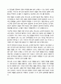 지금까지 학습한 주차중에 지도방법을 한 가지를 선택하여 특수아동을 교육하는 교사는 어떠해야 하는지를 서술하시오. 8페이지