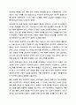지금까지 학습한 주차중에 지도방법을 한 가지를 선택하여 특수아동을 교육하는 교사는 어떠해야 하는지를 서술하시오. 10페이지