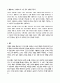 지금까지 학습한 주차중에 지도방법을 한 가지를 선택하여 특수아동을 교육하는 교사는 어떠해야 하는지를 서술하시오. 11페이지