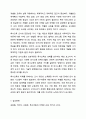 지금까지 학습한 주차중에 지도방법을 한 가지를 선택하여 특수아동을 교육하는 교사는 어떠해야 하는지를 서술하시오. 12페이지