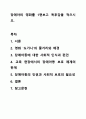 장애아의 영화를 1편보고 독후감을 적으시오. 1페이지