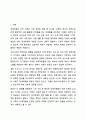 장애아의 영화를 1편보고 독후감을 적으시오. 2페이지