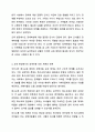 장애아의 영화를 1편보고 독후감을 적으시오. 5페이지