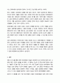 장애아의 영화를 1편보고 독후감을 적으시오. 7페이지