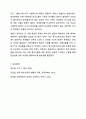 장애아의 영화를 1편보고 독후감을 적으시오. 8페이지