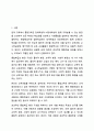통합학급의 바람직한 환경 구성방안을 논하시오. 2페이지