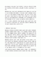 통합학급의 바람직한 환경 구성방안을 논하시오. 3페이지