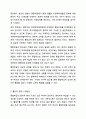 통합학급의 바람직한 환경 구성방안을 논하시오. 4페이지