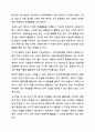 통합학급의 바람직한 환경 구성방안을 논하시오. 5페이지