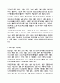 통합학급의 바람직한 환경 구성방안을 논하시오. 7페이지
