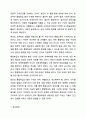 통합학급의 바람직한 환경 구성방안을 논하시오. 9페이지