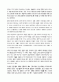 삼국시대부터 조선시대까지의 사회복지 관련 제도와 오늘날 시행되고 있는 사회복지제도의 관계에 대해 다음 내용이 포함되도록 작성하세요. 8페이지