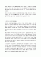 우리나라의 사회복지법 발달사와 관련하여, 현 정부에서 시행하는 사회복지입법을 한 가지 들고 이에 대한 문제점과 개선방안에 대해 토론하시오. 3페이지
