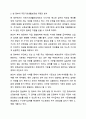 우리나라의 사회복지법 발달사와 관련하여, 현 정부에서 시행하는 사회복지입법을 한 가지 들고 이에 대한 문제점과 개선방안에 대해 토론하시오. 5페이지