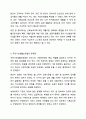 우리나라의 사회복지법 발달사와 관련하여, 현 정부에서 시행하는 사회복지입법을 한 가지 들고 이에 대한 문제점과 개선방안에 대해 토론하시오. 6페이지