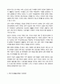우리나라의 사회복지법 발달사와 관련하여, 현 정부에서 시행하는 사회복지입법을 한 가지 들고 이에 대한 문제점과 개선방안에 대해 토론하시오. 7페이지