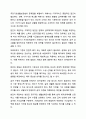 우리나라의 사회복지법 발달사와 관련하여, 현 정부에서 시행하는 사회복지입법을 한 가지 들고 이에 대한 문제점과 개선방안에 대해 토론하시오. 8페이지