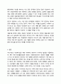 우리나라의 사회복지법 발달사와 관련하여, 현 정부에서 시행하는 사회복지입법을 한 가지 들고 이에 대한 문제점과 개선방안에 대해 토론하시오. 9페이지