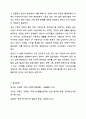 우리나라의 사회복지법 발달사와 관련하여, 현 정부에서 시행하는 사회복지입법을 한 가지 들고 이에 대한 문제점과 개선방안에 대해 토론하시오. 10페이지