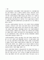 3주 1차시, 2차시에서 사회복지 실천현장과 역할에 대해 학습했습니다. 이 부분을 참고하여 사회복지실천현장에 대해서 조사하고, 실천현장의 다양한 직무를 분류해보며, 실천가의 역할을 잘 하기 위해 노력해야할 부분을 작성하시오. 2페이지