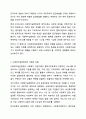 3주 1차시, 2차시에서 사회복지 실천현장과 역할에 대해 학습했습니다. 이 부분을 참고하여 사회복지실천현장에 대해서 조사하고, 실천현장의 다양한 직무를 분류해보며, 실천가의 역할을 잘 하기 위해 노력해야할 부분을 작성하시오. 3페이지