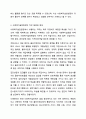3주 1차시, 2차시에서 사회복지 실천현장과 역할에 대해 학습했습니다. 이 부분을 참고하여 사회복지실천현장에 대해서 조사하고, 실천현장의 다양한 직무를 분류해보며, 실천가의 역할을 잘 하기 위해 노력해야할 부분을 작성하시오. 5페이지