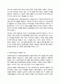 3주 1차시, 2차시에서 사회복지 실천현장과 역할에 대해 학습했습니다. 이 부분을 참고하여 사회복지실천현장에 대해서 조사하고, 실천현장의 다양한 직무를 분류해보며, 실천가의 역할을 잘 하기 위해 노력해야할 부분을 작성하시오. 7페이지