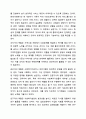 3주 1차시, 2차시에서 사회복지 실천현장과 역할에 대해 학습했습니다. 이 부분을 참고하여 사회복지실천현장에 대해서 조사하고, 실천현장의 다양한 직무를 분류해보며, 실천가의 역할을 잘 하기 위해 노력해야할 부분을 작성하시오. 9페이지