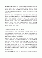 3주 1차시, 2차시에서 사회복지 실천현장과 역할에 대해 학습했습니다. 이 부분을 참고하여 사회복지실천현장에 대해서 조사하고, 실천현장의 다양한 직무를 분류해보며, 실천가의 역할을 잘 하기 위해 노력해야할 부분을 작성하시오. 10페이지