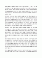 3주 1차시, 2차시에서 사회복지 실천현장과 역할에 대해 학습했습니다. 이 부분을 참고하여 사회복지실천현장에 대해서 조사하고, 실천현장의 다양한 직무를 분류해보며, 실천가의 역할을 잘 하기 위해 노력해야할 부분을 작성하시오. 11페이지