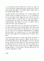 3주 1차시, 2차시에서 사회복지 실천현장과 역할에 대해 학습했습니다. 이 부분을 참고하여 사회복지실천현장에 대해서 조사하고, 실천현장의 다양한 직무를 분류해보며, 실천가의 역할을 잘 하기 위해 노력해야할 부분을 작성하시오. 12페이지