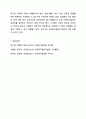 3주 1차시, 2차시에서 사회복지 실천현장과 역할에 대해 학습했습니다. 이 부분을 참고하여 사회복지실천현장에 대해서 조사하고, 실천현장의 다양한 직무를 분류해보며, 실천가의 역할을 잘 하기 위해 노력해야할 부분을 작성하시오. 14페이지